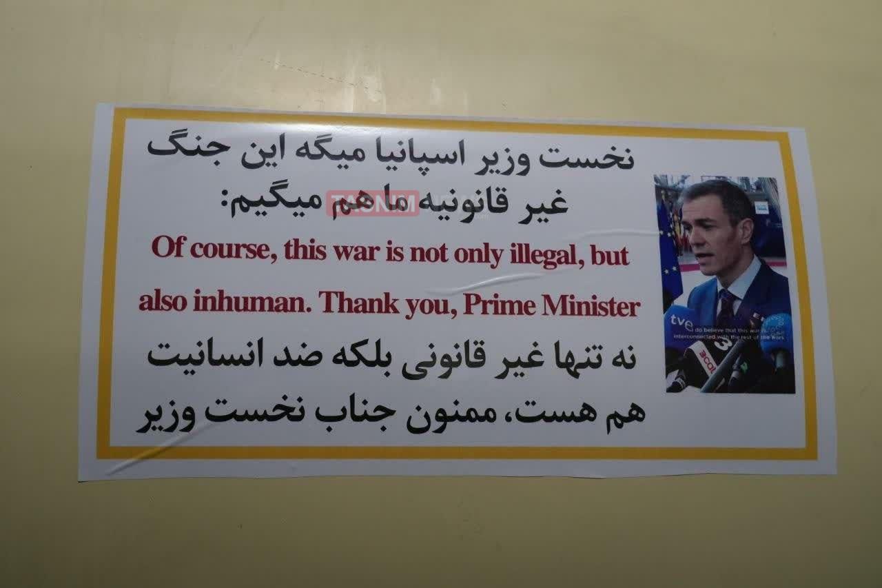 Iran's Provocative Display: Spanish PM's Photo on Ballistic Missiles Sparks Global Debate